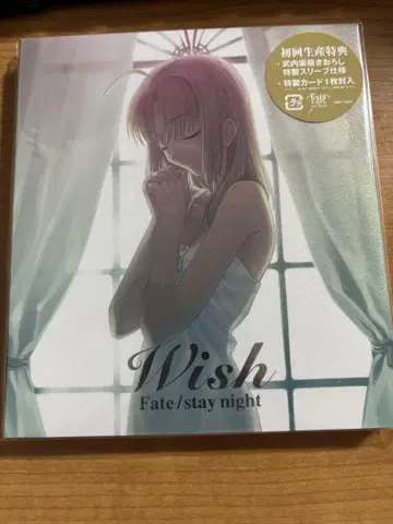Fate/stay night Wish 사운드트랙