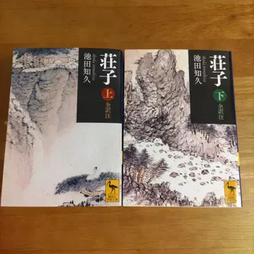 장자 전역주 상하권