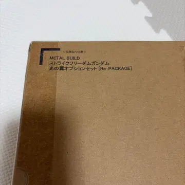 METAL BUILD 스트라이크 프리덤 건담 빛의 날개 옵션 세트