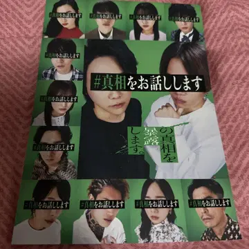 #진상을 말합니다 팜플렛