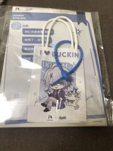luckin coffee x 붕괴: 스타레일 키링 콜라보 세트