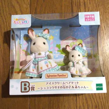 Sylvanian Families 아이스크림 커플 세트