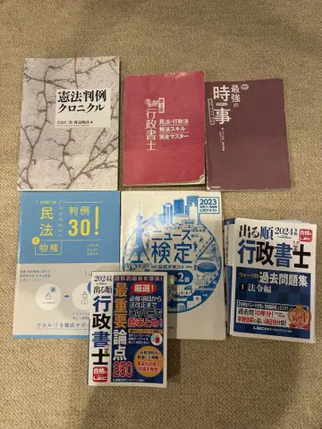 행정서사 7세트 일반 지식 대책 과거 기출문제
