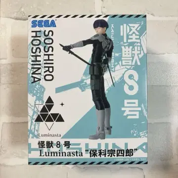 SEGA 괴수 8호 Luminsta 호시나 소우시로 부대장