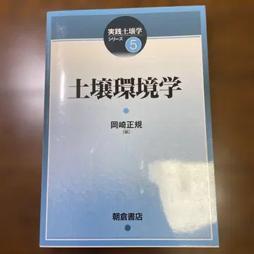 토양환경학