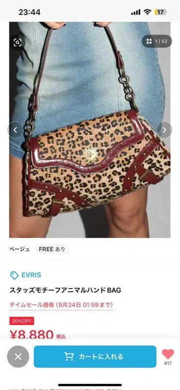 EVRIS 스터드 모티브 애니멀 핸드 BAG