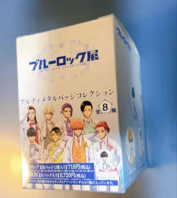 블루 록 전람회 아르티 메탈 캔뱃지 세트