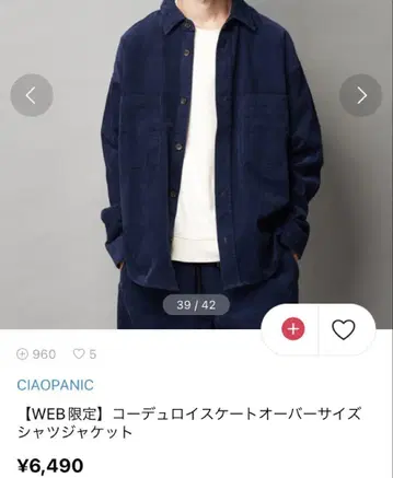 코듀로이 셔츠 자켓