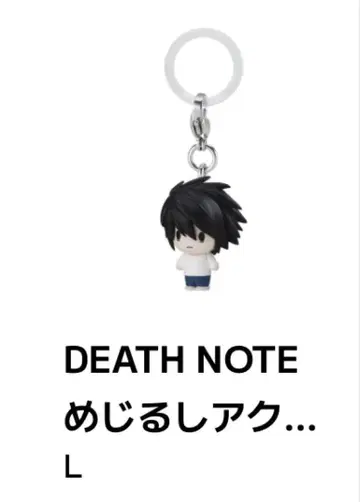 DEATH NOTE 메지루시 액세서리