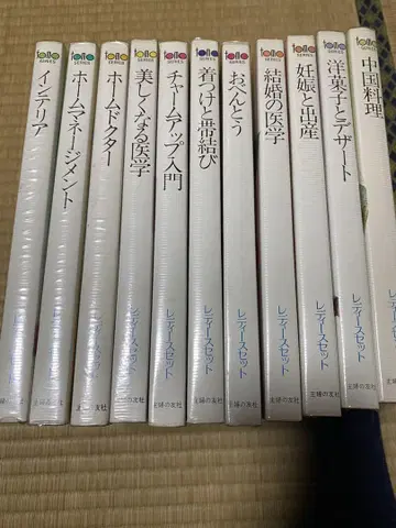 주부의 친구사 여성용 세트 11권
