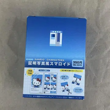 산리오 증명사진풍 스마로이드 1box