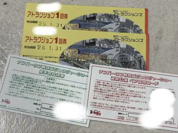 G 로쏘 고쥬우쟈 쇼 악수회 페어 초대권 승차권 응원단