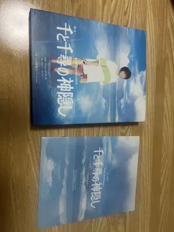 무대 센과 치히로의 행방불명 Blu-ray 시로이시 모네