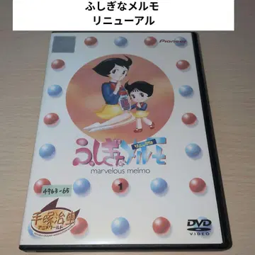 신비한 멜모 리뉴얼 DVD 1~5 전권 세트