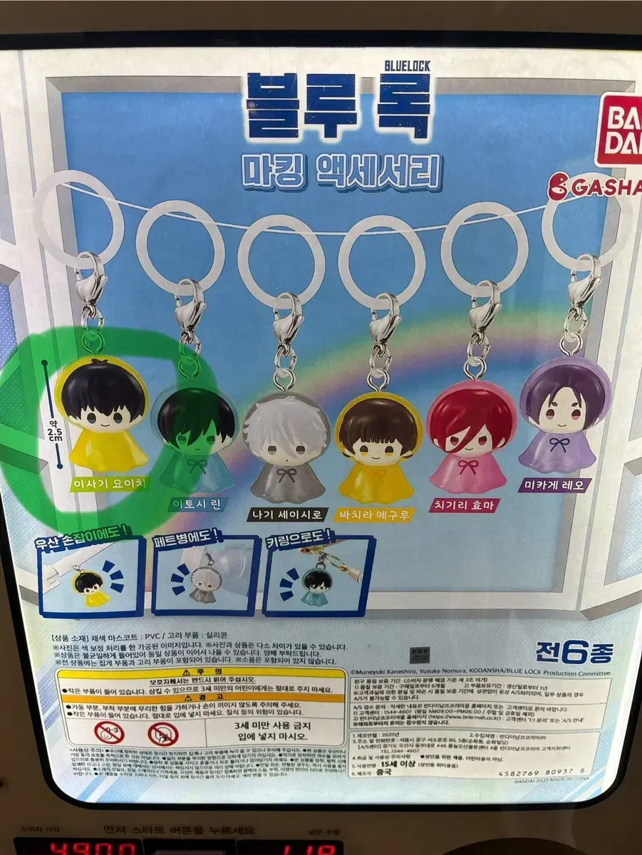 Bluelock Megurushi Isagi