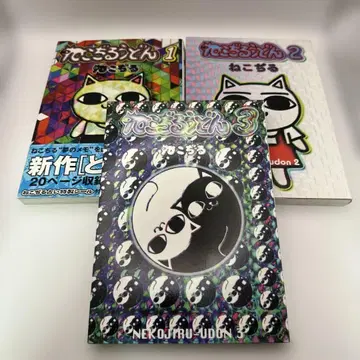 네코지루 네코지루 우동 전 3권 문예춘추 가로 레트로 코믹