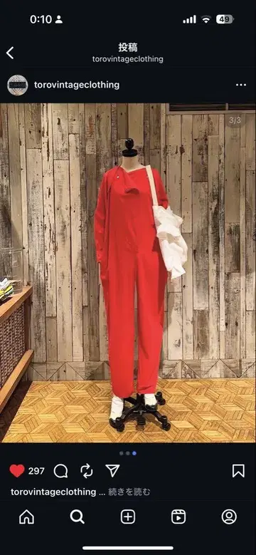 TORO vintage 빈티지 레드 올인원 프릴 백 포함