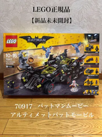 [ LEGO 레고 ] 미개봉 새상품 70917 배트맨 무비