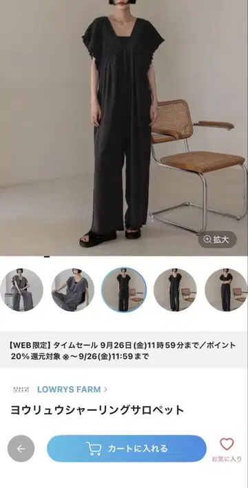 LOWRYSFARM 요우류우 셔링 살로펫 블랙 M