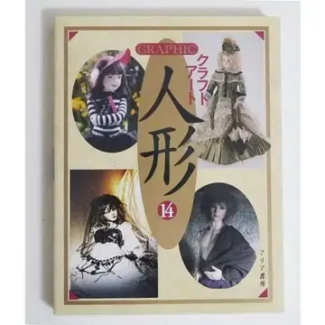 GRAPHIC 크라프트 아트 인형 14
