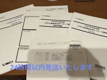 LEC 2024년 중소기업진단사 2차 시험 대비 텍스트 엄선 과거문 접근
