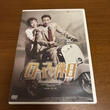 다카라즈카 가극단 설조 로마의 휴일 DVD