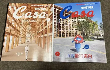 Casa! EXPO 2025 2권