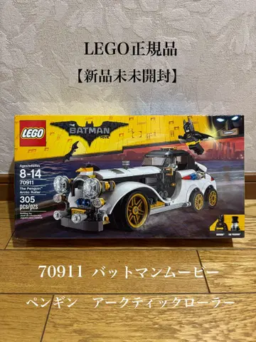LEGO 레고 미개봉 새상품 70911 배트맨 무비