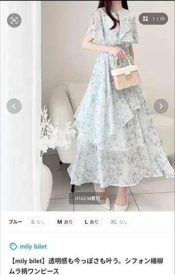mily bilet 쉬폰 양류 얼룩 패턴 원피스 M 사이즈