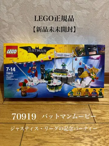 [ LEGO레고 ] 미개봉 새상품 7091 배트맨 무비