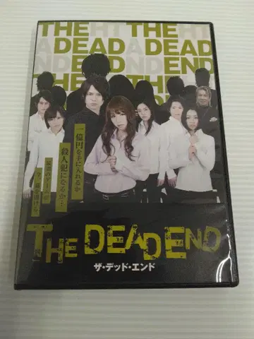 무대 [ THE DEAD END 더 데드 엔드 ] DVD