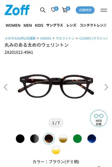 Zoff 클래식 웰링턴 안경 ZA201012-49A1