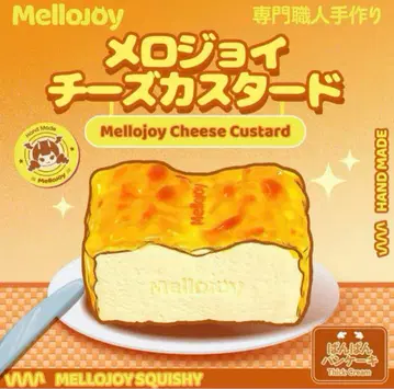 mellojoy 치즈 커스터드