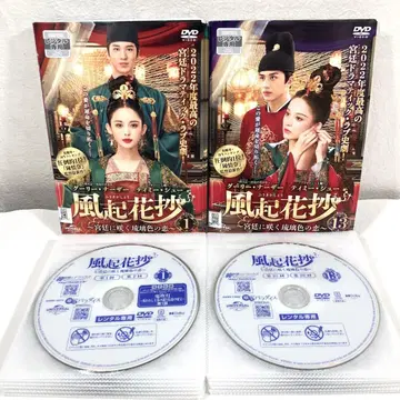 [ 총 23권 ] 풍기화초 궁정에 피는 유리색의 사랑 DVD 전권 세트