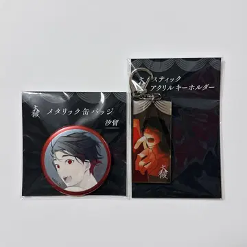 대죄 애니메이트 그라테 키링 캔뱃지 시오도메