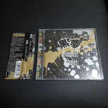 [ 오비 포함 ] 쿠로유메 Complete Singles [ 2CD ]