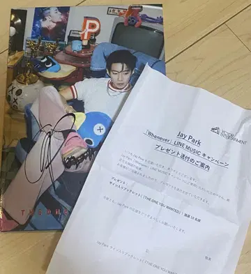 Jay park whenever 사인 포함 소책자 line music