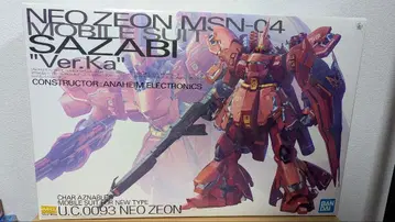 MG 사자비 Ver.ka