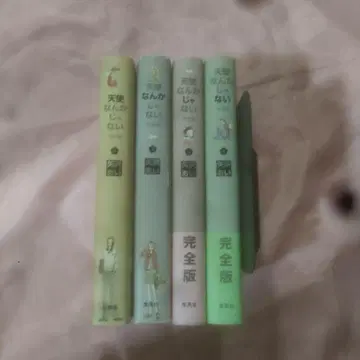 천사 따위는 없어 완전판 전권 세트
