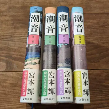 조음 전 4권
