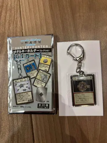 행운의 알렉산드라이트 키링 HUNTER x HUNTER