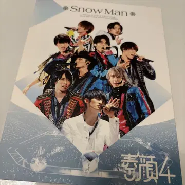 스가오 4 (Snow Man반)