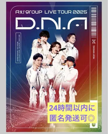 A! group LIVE TOUR 2025 D.N.A. (일반ver)