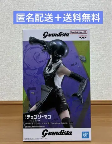 극장판 체인소 맨 레제 편 grandista 피규어 ~BOMB~