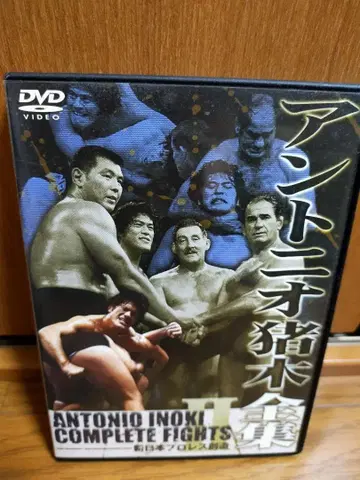안토니오 이노키 전집 II DVD