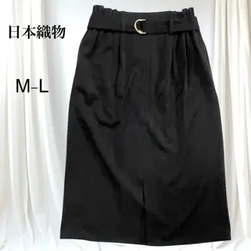 컨디션 최상 일본 직물 롱 스커트 블랙 벨트 포함 앞 슬릿 슬림 M-L