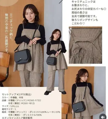 시마무라 yumi 셋업