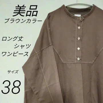새상품급 브라운 버튼 롱 셔츠 원피스 사이즈 38