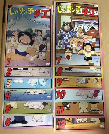 애니메이션 자린코 치에 DVD 렌탈용