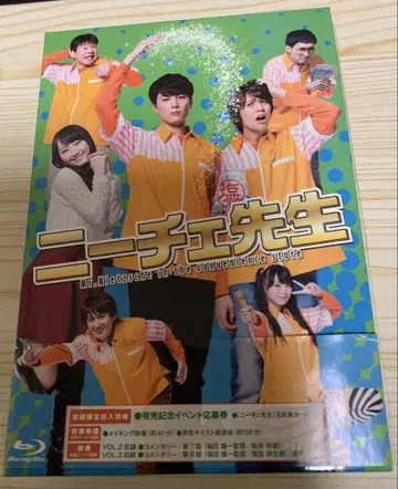 니체 선생님 Blu-ray BOX